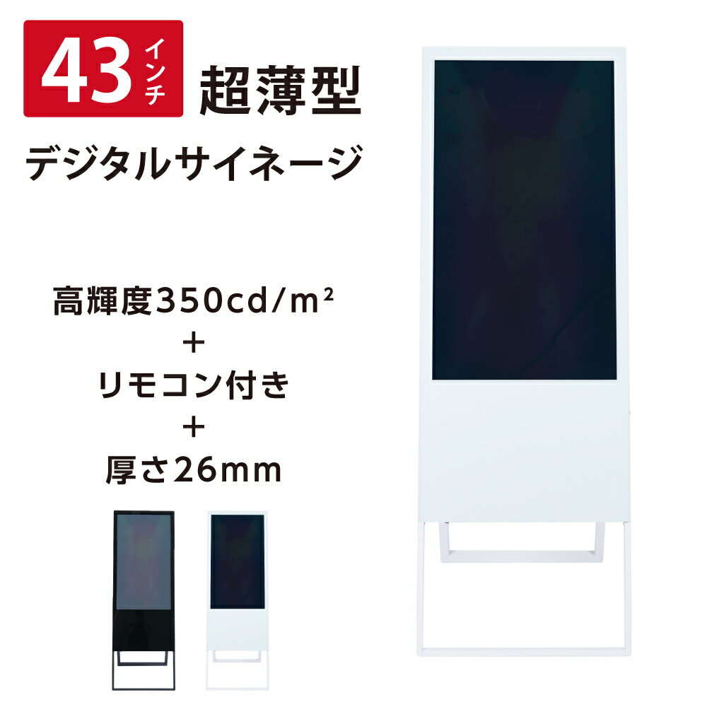 楽天市場】デジタルサイネージ(デジタルサイネージ・電子看板 楽天市場】デジタルサイネージ(デジタルサイネージ・電子看板