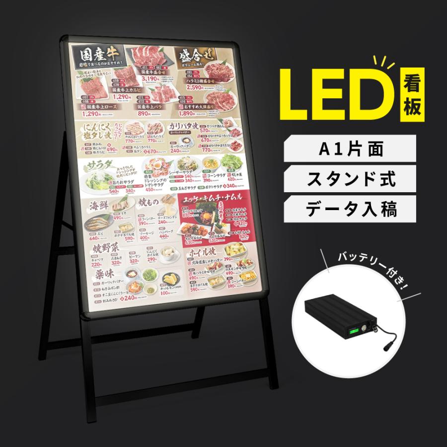 ＼クーポン配布中♪／A1 片面 看板 LED看板 A型 パネル看板 グリップ式 黒シリーズ サイズ:A1 片面 LEDパネルグリップ式 A型看板 立て看板 スタ...