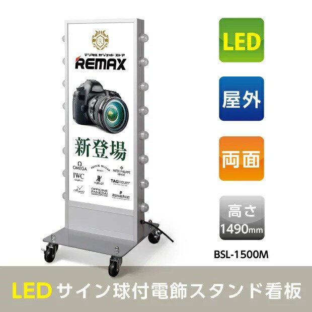 楽天RINRON★♪スーパーsale！+P10倍！LED薄型回転サイン球 スタンド看板 W620mmxH1500mm 店舗用看板【代引不可】tl-u600