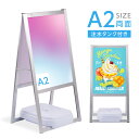 【お得なクーポン配布中】2点セット A型 スタンド看板(A2 サイズ スタンド看板+バリウエイト)A型看板 両面 シルバー H955mm 看板 店舗 屋外 スタンド看板 A看板 店舗用看板 jya2-d-p-2set