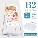 【お得なクーポン配布中】2点セット A型 スタンド看板 (b2 サイズ スタンド看板+バリウエイト)A型看板 片面 シルバー H1090mm 看板 店舗 屋外 スタンド看板 A看板 店舗用看板 jyb2-s-p-2set