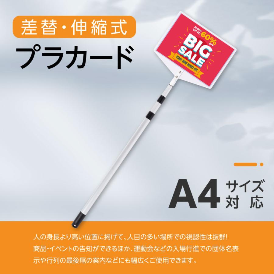 ＼プラカード 軽量 伸縮 差替式 プラカード看板 手持ち 看板 看板 店舗用 A4 両面 H89〜200cm パネルスタンド 開会式 最後尾 案内板 イベント 運動会 看板 TS22-A4-SV