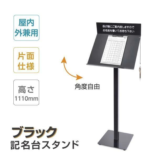 ＼クーポン配布中♪／看板 メニュースタンド スタンド 看板 W400×H1110mm 立て看板 順番待ち記名台 メニ..