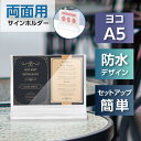 【\在庫処分セール!早い者勝ち!】アクリルスタンド カードスタンド 販促用品 店舗 セール 広告 商品 業務用 A5 T型 屋内 卓上案内スタンド 家庭用プリンター POPスタンド tds-484-a5