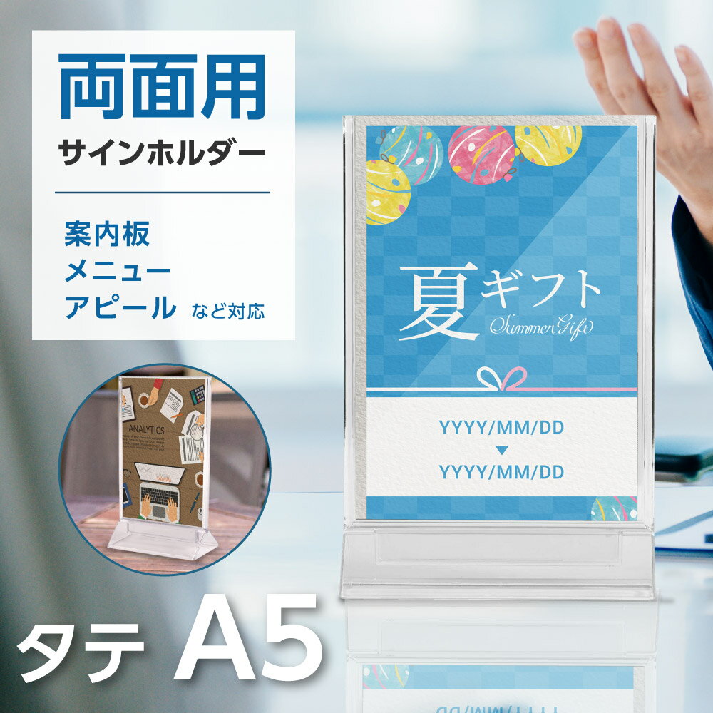 乐天商城 - ＼アクリルスタンド カードスタンド 販促用品 店舗 セール 広告 商品 業務用 A5 T型 屋内 卓上案内スタンド 家庭用プリンター POPスタンド tds-490-a5