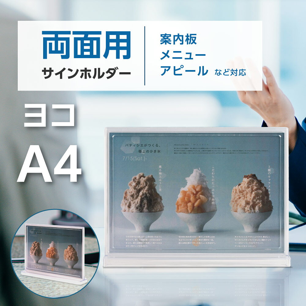 乐天商城 - ＼アクリルスタンド カードスタンド 販促用品 店舗 セール 広告 商品 業務用 A4 T型 屋内 卓上案内スタンド 家庭用プリンター POPスタンド tds-6275-a4