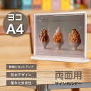 【\在庫処分セール!早い者勝ち!】アクリルスタンド カードスタンド 販促用品 店舗 セール 広告 商品 業務用 A4 T型 屋内 卓上案内スタンド 家庭用プリンター POPスタンド tds-6275-a4