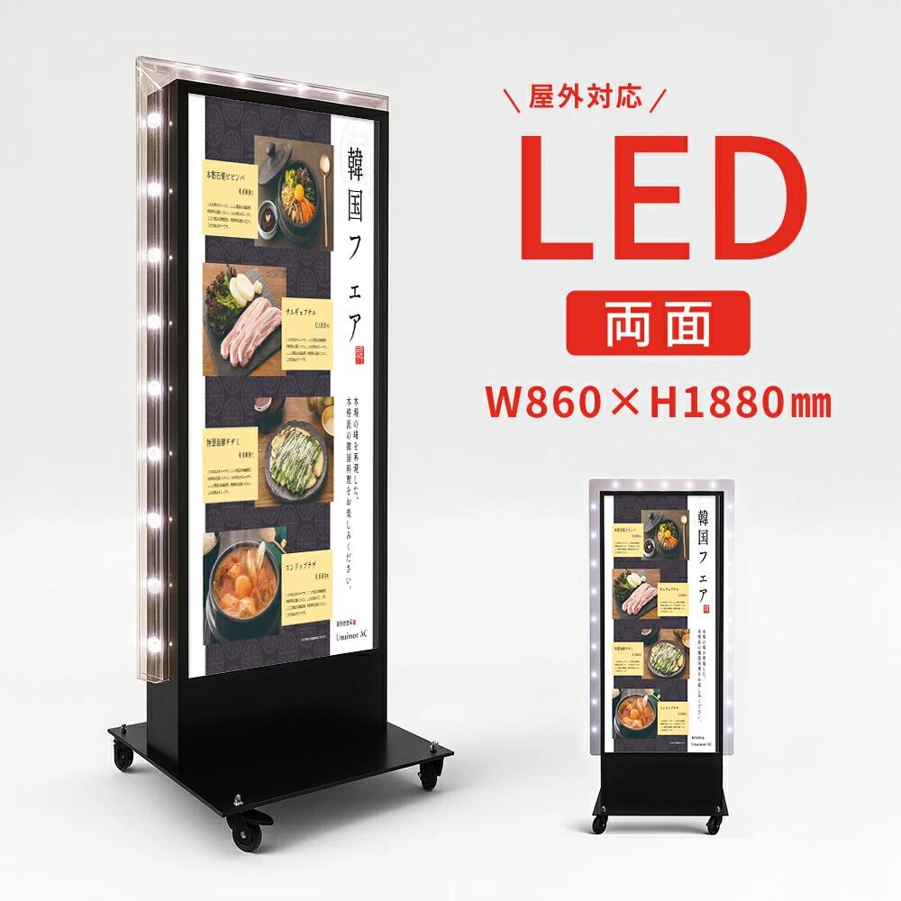 楽天市場】回転ledモジュール電飾スタンド看板 w710mmxh1660mm led