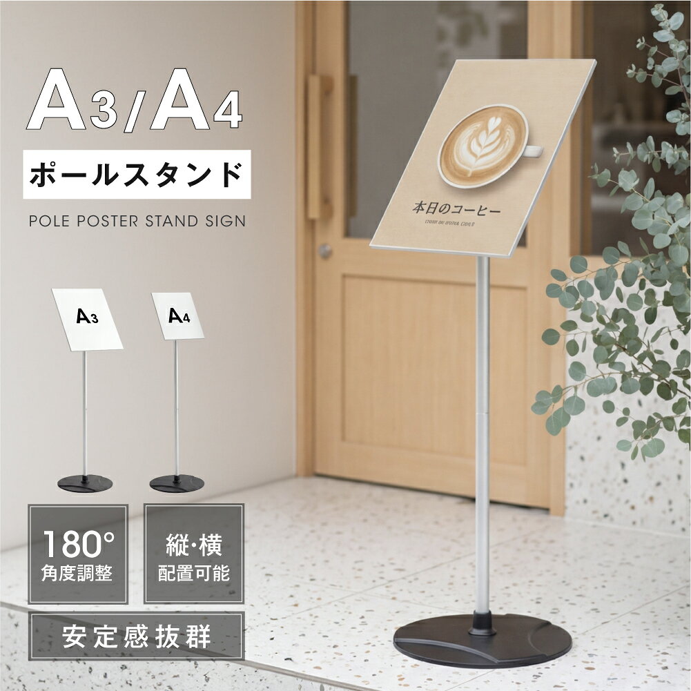 【検索関連キーワード（製品説明ではありません）： ブラック ホワイト プラカード 軽量 伸縮 差替式 プラカード看板 手持ち看板 看板 店舗用 A3 両面 看板 インテリア 雑貨 おしゃれ 日用品 便利 通販 ロートアイアン　 サインブラケット 高級 インテリア アイアン 家具 アイアン家具 ブルックリン ブルックリン家具 アウトドア キャンプ おしゃれ かっこいい かわいい ナチュラル 雑貨 置物 ソファ ソファー 日本製 日本 国産 職人 手作り 手作業 手仕上げ リフォーム リノベーション オーダーメイド オーダーメード 机 テーブル デスク サイドテーブル カップボード ローボード キッチンボード 看板 軒先 生活 雑貨 流行 ドア サイン カフェ カントリー レトロ diy トレンド ホームサイン リフォーム 標札 門札 国内生産 アルミスタンド看板 印刷込 店舗用看板 スタンド マンション看板 アパート看板 自立 屋外 防水 立て看板 フロア看板 案内看板 誘導看板 表示 店舗用 商業施設 スタンド スタンド看板 両面表示 屋外用 データ入稿可能 赤字覚悟 大幅値下げ! 令和製造 店舗用 アルミ パネル 日本産 看板 屋外 防水 防犯カメラ お手洗い 案内 誘導 誘導サイン 案内サイン 百貨店 銀行 カフェ メニュー おしゃれ 立て看板 受付 接客 事務所 飛沫感染対策 ウイルス対策 感染症予防 a看板 A型サイン A型看板 スタンド看板 共施設 病院 スーパー コンビニ 室内イベント 店舗 屋内施設 感染対策ウイルス対策