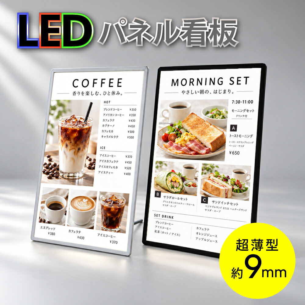 楽天市場】led ライトパネル a4の通販