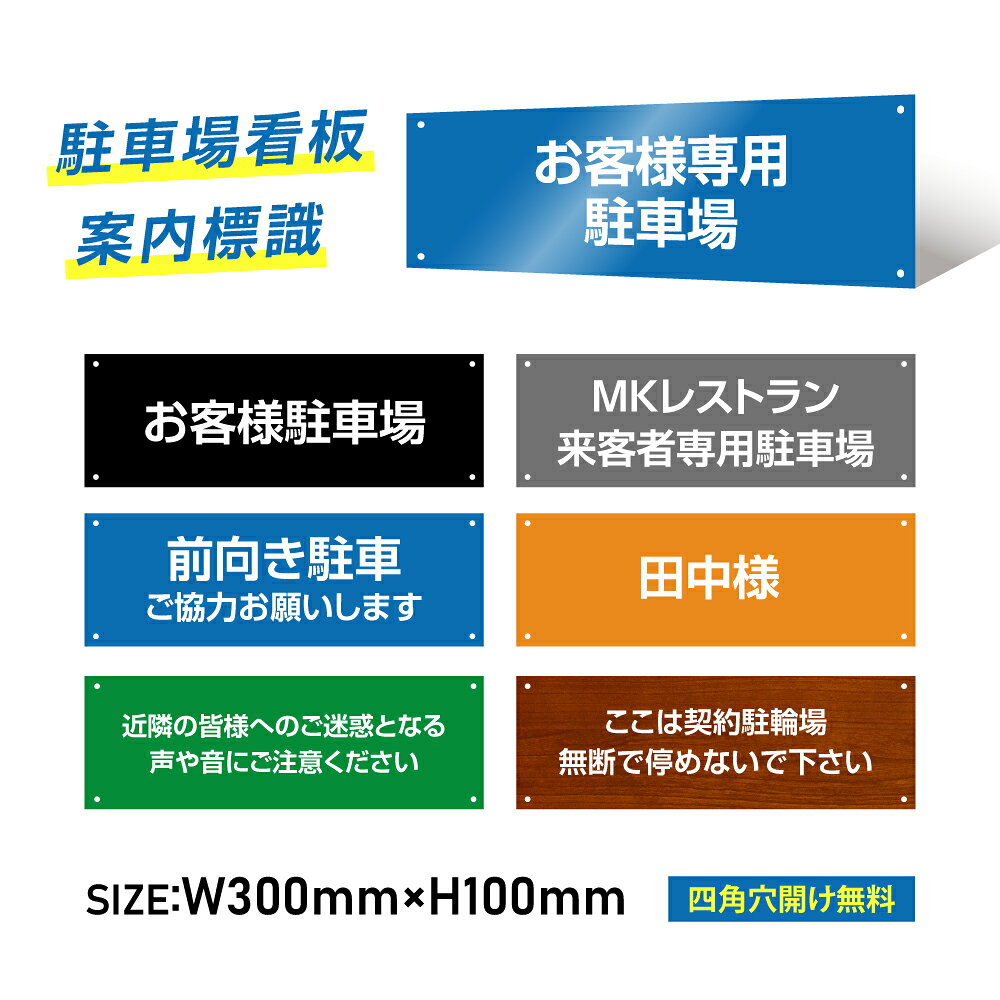 楽天市場】看板 プレート 文字自由の通販