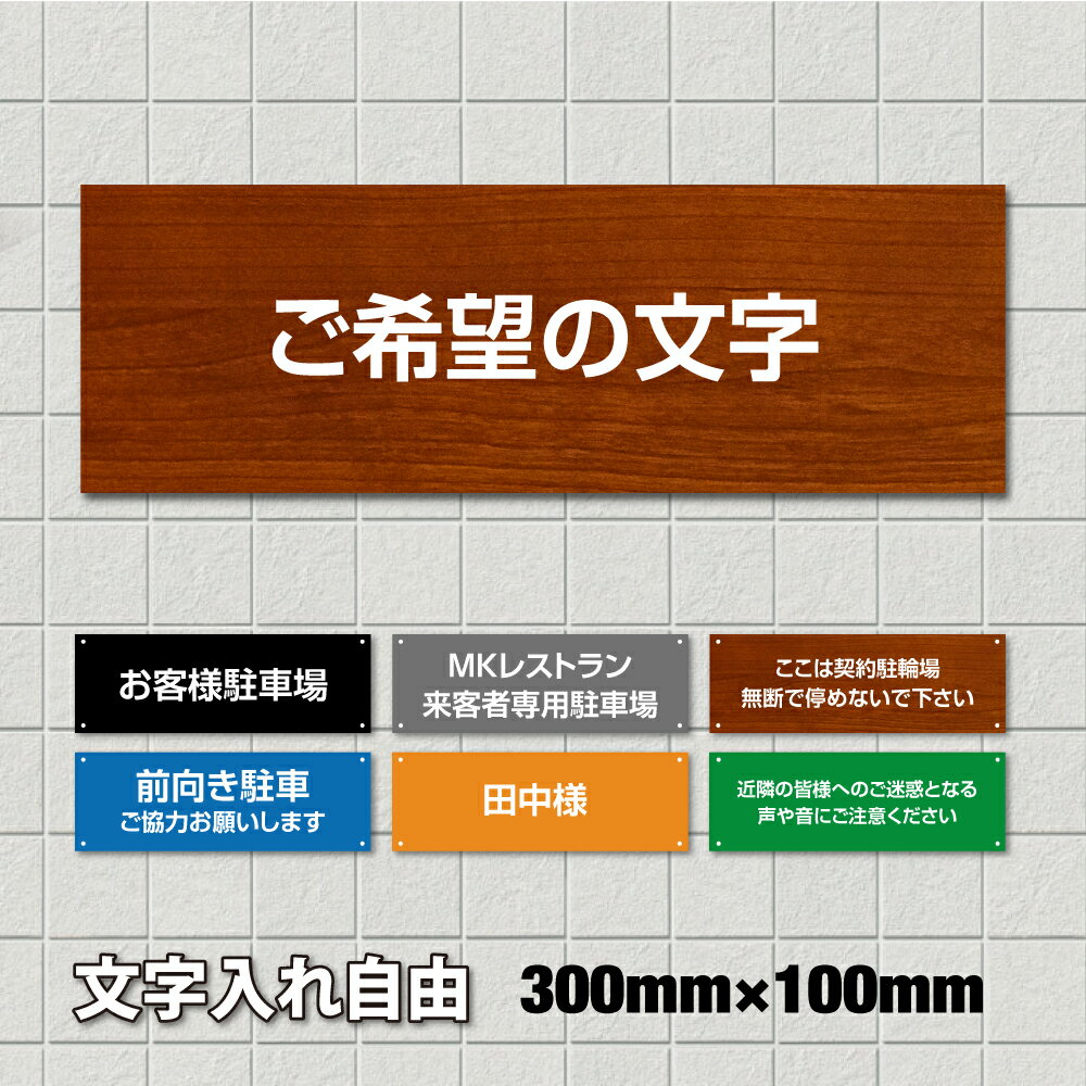 楽天市場】看板 プレート 文字自由の通販