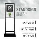 【スーパーDEAL最大50倍還元】【本体販売】日本製 看板 店舗用 棚付き サイン スチール製 立て看板 アイアン スタンド看板 プレート両面 おしゃれ ショップ看板 パネルスタンド 屋外 カフェ 美容室 サロン 黒 送料無料 シンプル レストラン ヘアサロン飲食店 gspl-77
