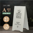 【印刷込み】看板 店舗用 スチール製 両面表記 H700mm 立て看板 A型看板 ショップ 看板 a看板 パネル 屋外 A型スタンド看板 パネルスタンド 店舗用看板 マグネット式 印刷 カフェ 美容室 サロン 看板 黒 白 送料無料 日本製 tb-3470