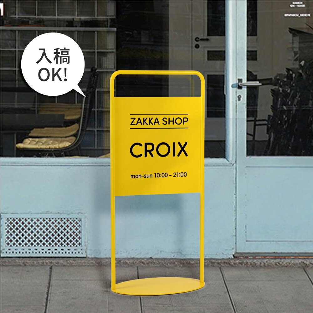 ＼クーポン配布中♪／【データ入稿無料＆印刷込み】片面表示 看板 店舗用 スチールフレーム W450mm×H1010mm×D300mm 表示面サイズ約：W400×H440mm 立て看板 A型看板 ショップ 看板 a看板 パネル 屋外 A型スタンド看板 パネルスタンド カッティングシート 切り文字