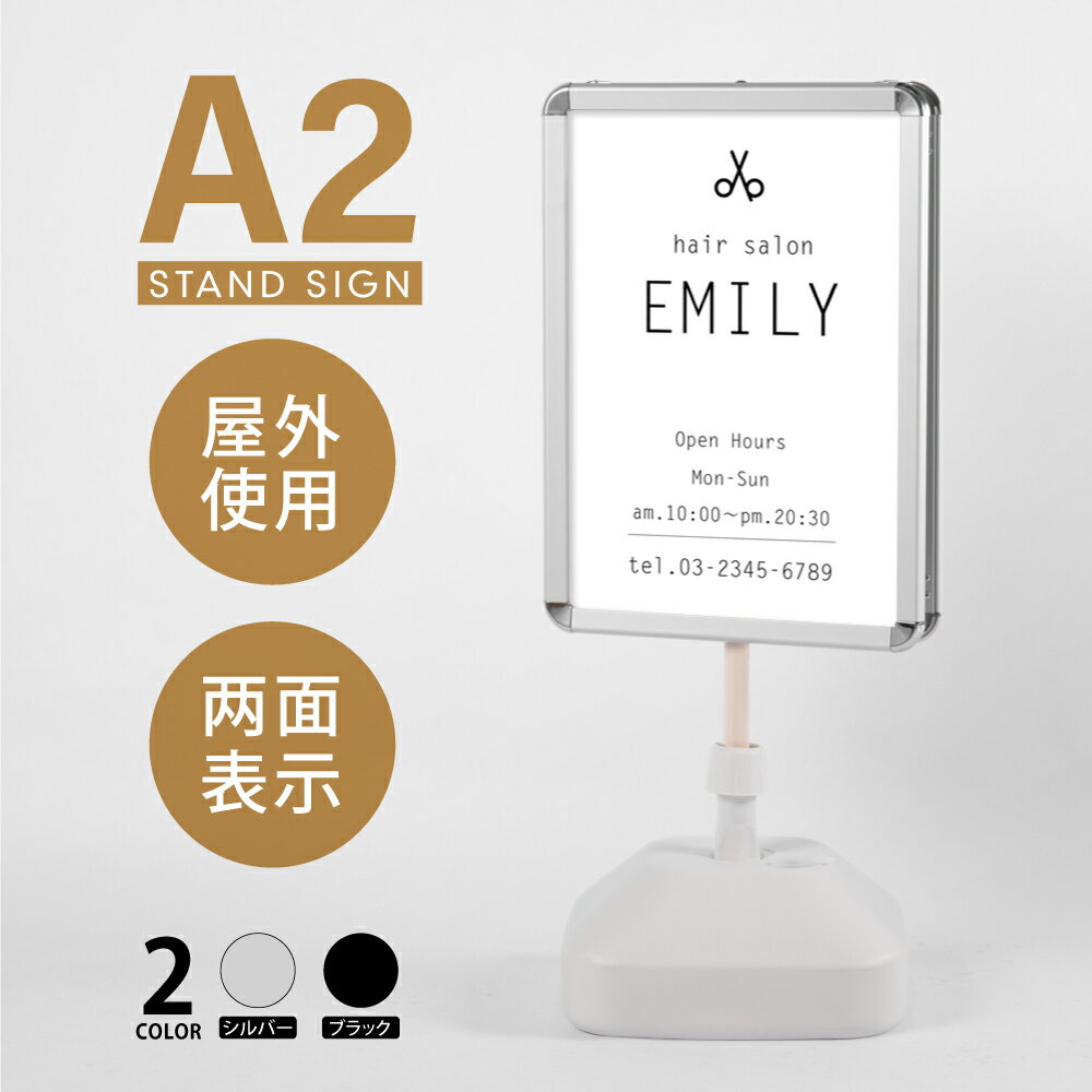 ＼クーポン配布中♪／注水式 看板 看板 店舗用 クリップA2 両面 サイン スタンド 看板 転倒しにくい注水型ウォーターベースの屋外スタンド看板 格安 立て看板 注水 簡易 片面サイン gspl-1002