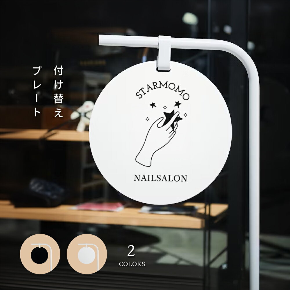 ＼クーポン配布中♪／日本製 lkb-01看板専用付け替え用のプレート単品【両面印刷加工込み】【データ入稿..