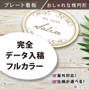 【お得なクーポン配布中】【データ入稿無料&印刷込み】事務所 看板 屋外 楕円形 看板 W300×H210mm サロン 看板 美容院 エステサロン ネイルサロン ...