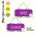 OPEN CLOSED アクリル製看板 W220mm×H100mm 準備中 営業中 両面サイン プレート チェーン付き オープン クローズ 看板 吊り下げ サイン おしゃれ ショップ 店舗用 ドアサイン 開店 閉店 ドアプレート レストラン カフェ 案内板 飲食店 準備中 壁飾り インテリア aku-opcl-3
