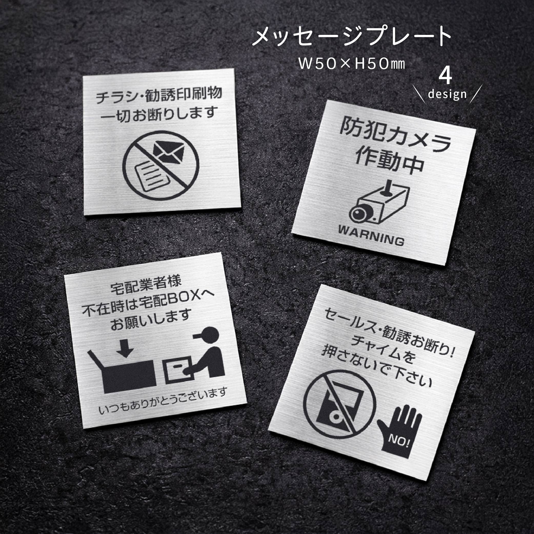 ＼クーポン配布中♪／置き配 ステッカー 宅配ボックス ステッカー マグネット シール 案内 プレート おしゃれ かわいい 再配達 郵便 チラシ お断り 不在 ポスト 玄関 ステンレス調 表札 チャイム