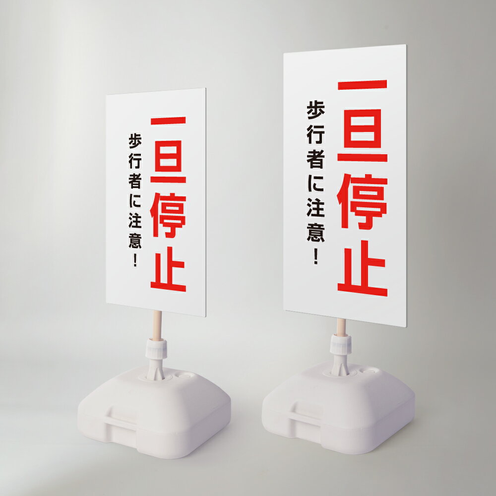 Rakuten - 【最大半額 楽天スーパーSALE】【一旦停止】注水式看板 W330×H580mm/W390×H785mm スタンド式 誘導 案内 ホワイト 自立看板 置看板 スタンド看板 日本製 rr-z-064