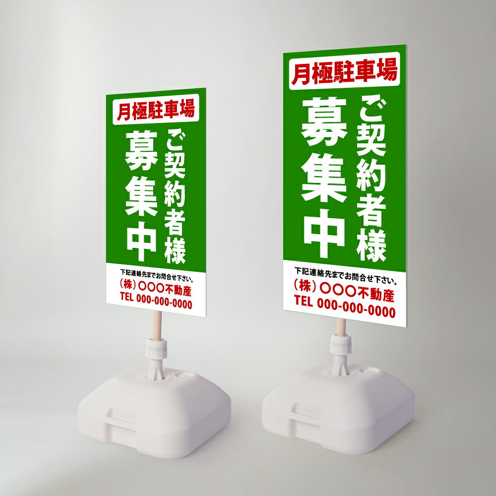 ＼クーポン配布中♪／【ご予約者様募集中】注水式看板 W330×H580mm/W390×H785mm スタンド式 誘導 案内 ホワイト 自立看板 置看板 スタンド看板 日本製 rr-z-069