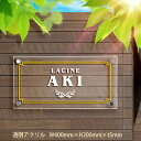 \クーポン配布中♪/アクリル 看板 事務所 看板 屋外 表札 オフィス 看板 プレート ステンレス 表札 表札 看板 フルカラー印刷 H200×W400×t5mm マンション 看板 高級感 会社銘板 事務所 サイン アクリル mb-02