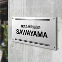 【スーパーDEAL最大50倍還元】ステンレス 看板 事務所 看板 屋外 表札 オフィス 看板 プレート ステンレス 表札 看板 ステンレス 表札 W400mm×H200mm 切り文字 カッティングシート おしゃれ オフィス アパート名 店舗 mb-29