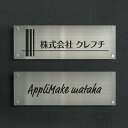 【スーパーDEAL最大50倍還元】ステンレス 看板 事務所 看板 表札 オフィス 看板 プレート ステンレス 表札 看板 ステンレス 表札 W600mm×H200mm 切り文字 カッティングシート おしゃれ オフィス アパート名 店舗 mb-36