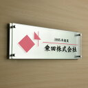 【スーパーDEAL最大50倍還元】アクリル 看板 オフィス 看板 表札 オフィス 事務所 看板 プレート ステンレス 表札 表札 会社看板 事務所 オフィス プレート 社名 看板 W400mm×H150 オフィス用 裏印刷 マンション名 屋外 開業 ロゴ 入稿 サロン看板 美容室 mb-39