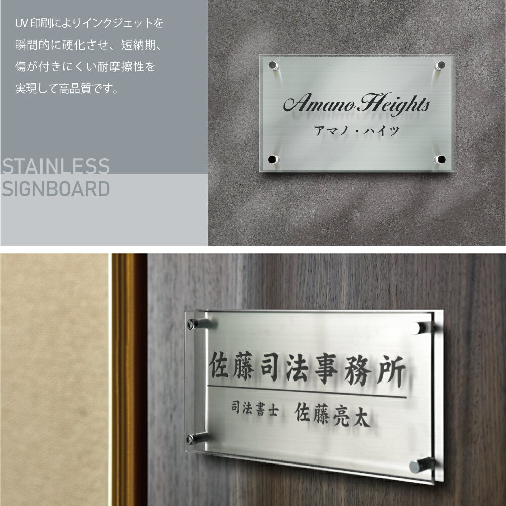 ＼クーポン配布中♪／アクリル 看板 オフィス 看板 事務所 看板 屋外 表札 オフィス 看板 プレート ステンレス 表札 表札 会社看板 事務所 オフィス プレート 社名 看板 W500mm×H300 オフィス用 裏印刷 マンション名 屋外 開業 ロゴ 入稿 サロン看板 美容室 mb-41 2