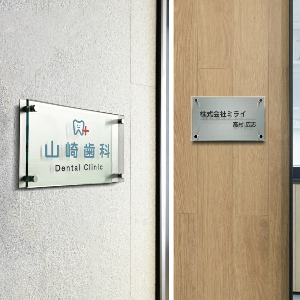 ＼クーポン配布中♪／アクリル 看板 オフィス 看板 事務所 看板 屋外 表札 オフィス 看板 プレート ステンレス 表札 表札 会社看板 事務所 オフィス プレート 社名 看板 W500mm×H300 オフィス用 裏印刷 マンション名 屋外 開業 ロゴ 入稿 サロン看板 美容室 mb-41 3