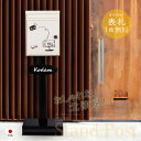 郵便受け ポスト 置き型 スタンドポスト おしゃれ 北欧 一戸建て用 郵便ポスト 置き型ポスト<意匠登録済>