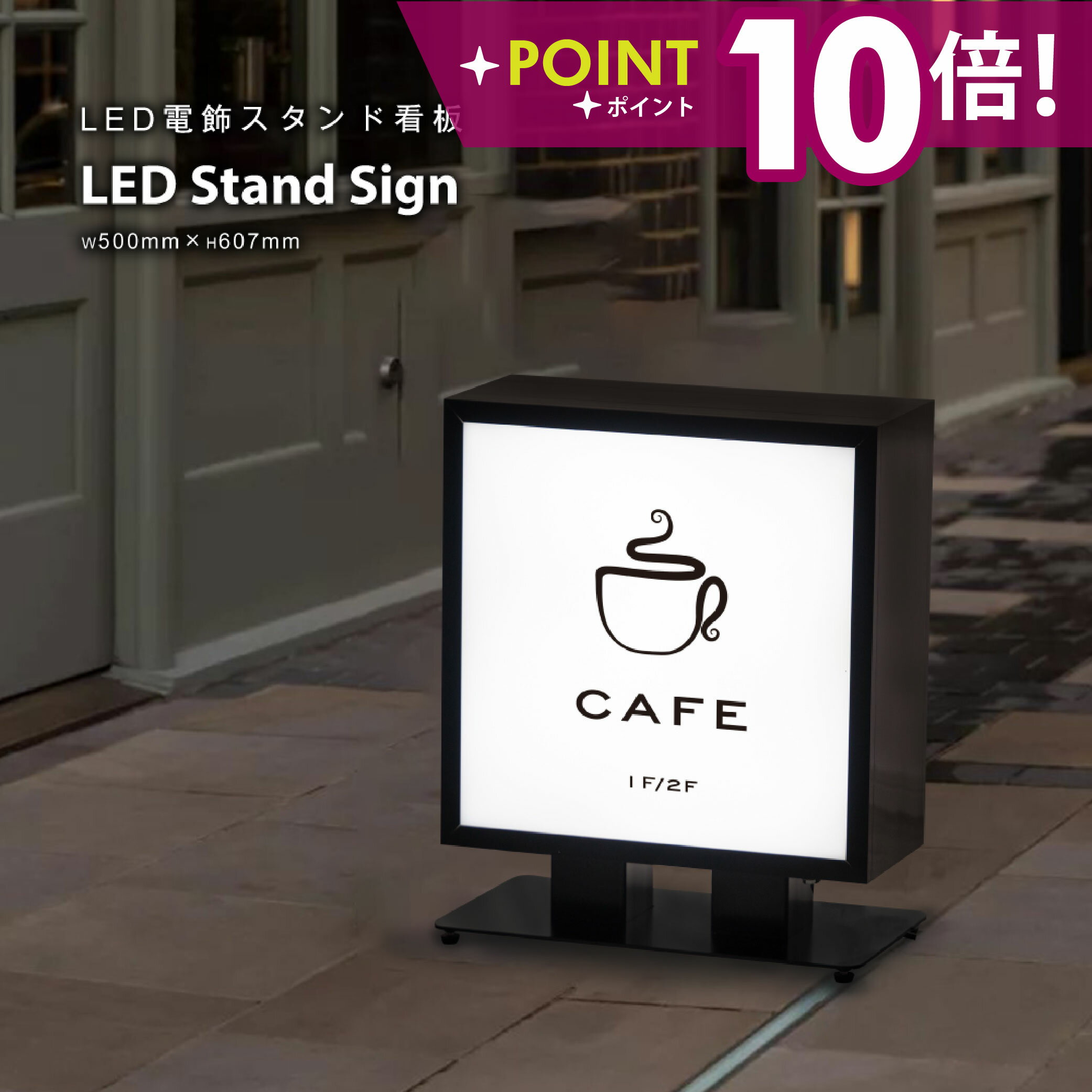 楽天市場】看板 照明（看板｜業務用品・店舗用品）：サービス