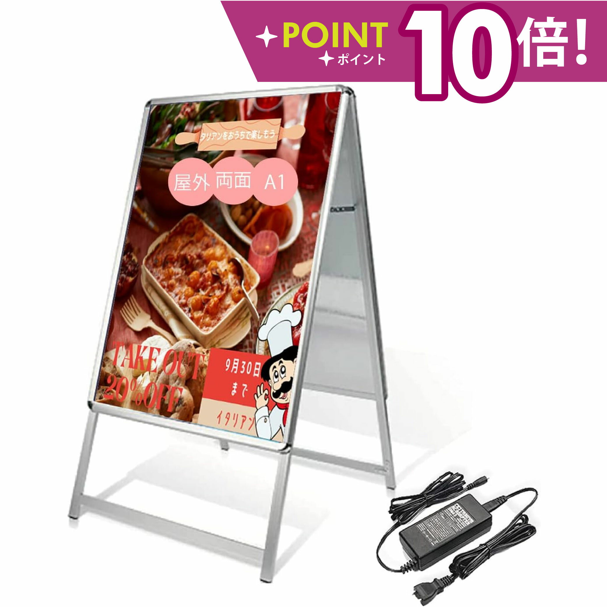 【全店舗クーポン利用で20%OFF】A1 両面 看板 LED看板 A型 W658mm×H1225mm パネル看板 立て看板 スタンド看板 店舗用看板 屋外看板 ポスター入れ替え式 両面看板 前面開閉式 LEDパネル グリップ式 A型看板 シルバー q-00046