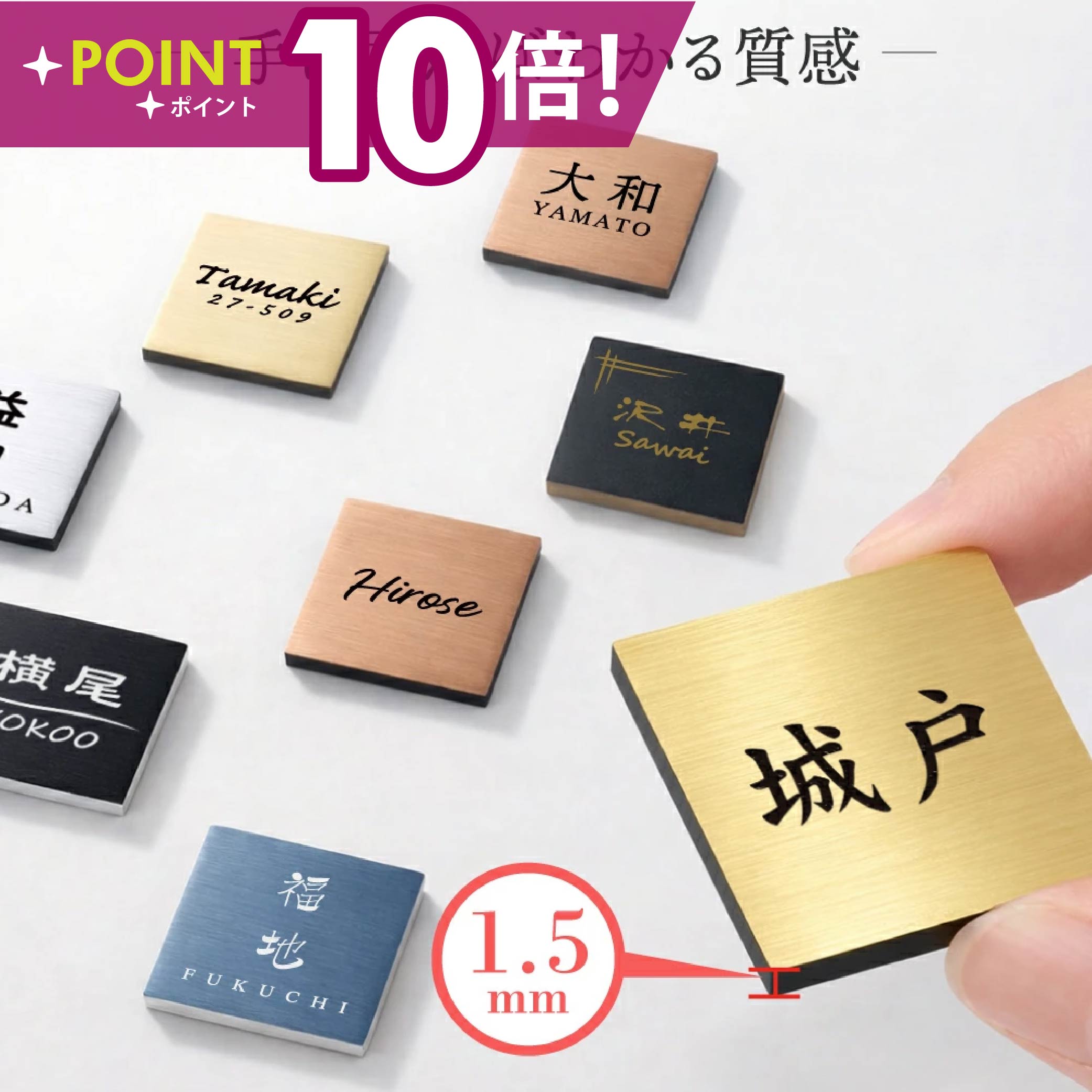 乐天商城 - ＼表札 小さい ミニ表札 ミニサイズ インターホン ポスト 小さな表札 目立たない 8色 15デザイン 木目調 ステンレス調 銅調 30mm×30mm 名入れ刻印無料 目立たせたくない表札 インターホンカバー 手のひらサイズ 屋外 日本製 シール式 メール便