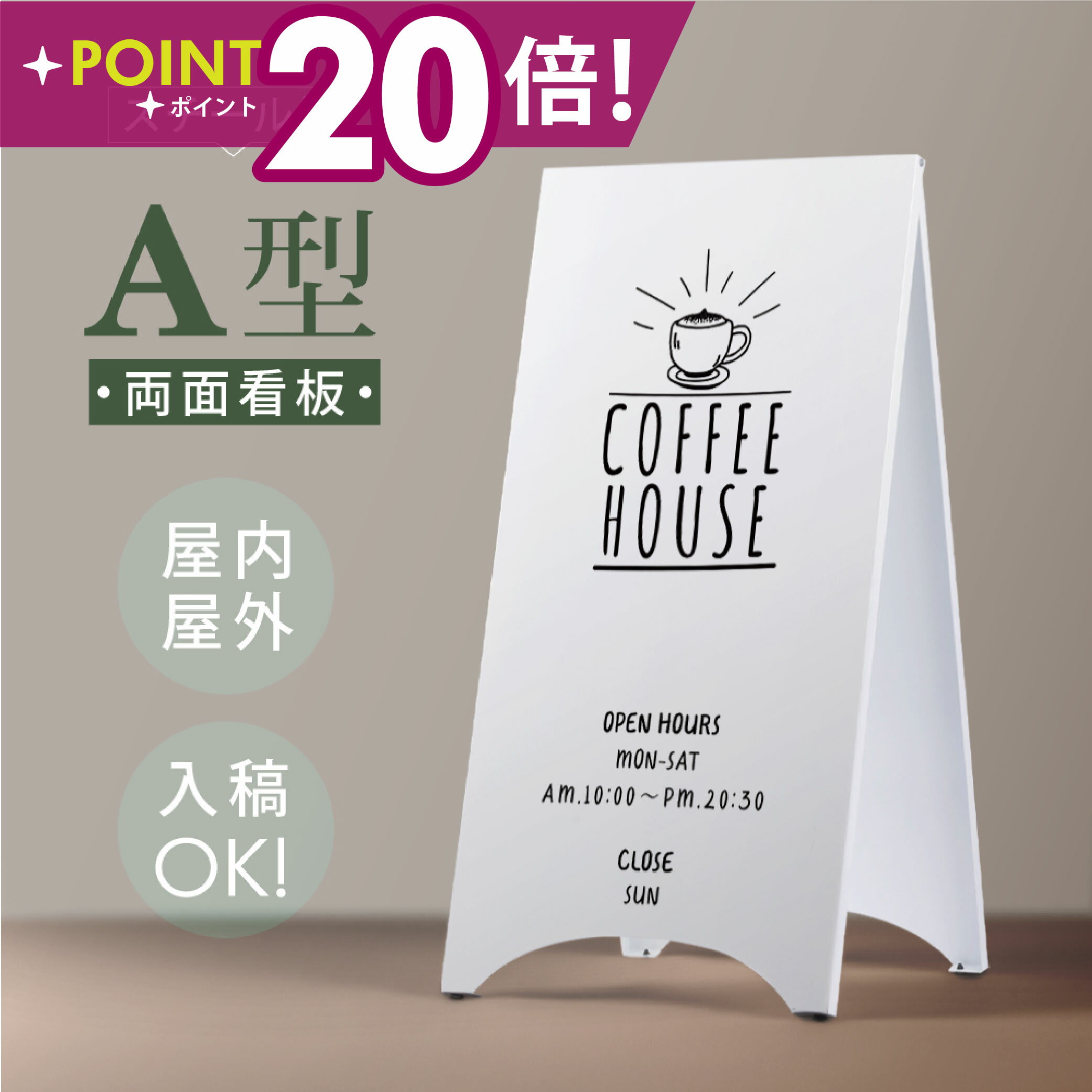＼18日限定P20倍+クーポン配布中♪／看板 店舗用 スチール製 両面表記 H700mm 立て看板 A型看板 ショップ 看板 a看板 パネル 屋外 A型スタンド看板 パネルスタンド 店舗用看板 マグネット式 印刷 カフェ 美容室 サロン 看板 黒 白 送料無料 日本製 tb-a3470