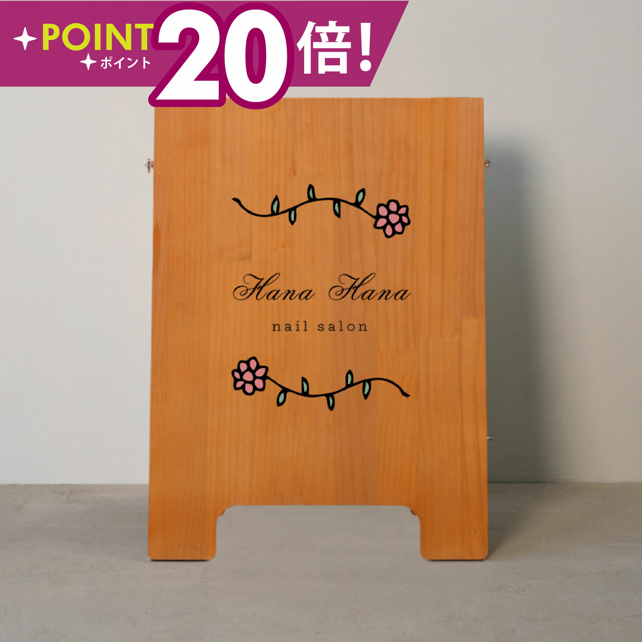 ＼18日限定P20倍+クーポン配布中♪／【両面印刷・デザイン自由】看板 店舗用 W500mm×H700mm×D350mm 立て看板 A型看板 ショップ 看板 a看板 パネル 屋内 A型スタンド看板 パネルスタンド 看板製作 オーダーメイド看板 おしゃれ 木制 美容室 看板 日本製 送料無料