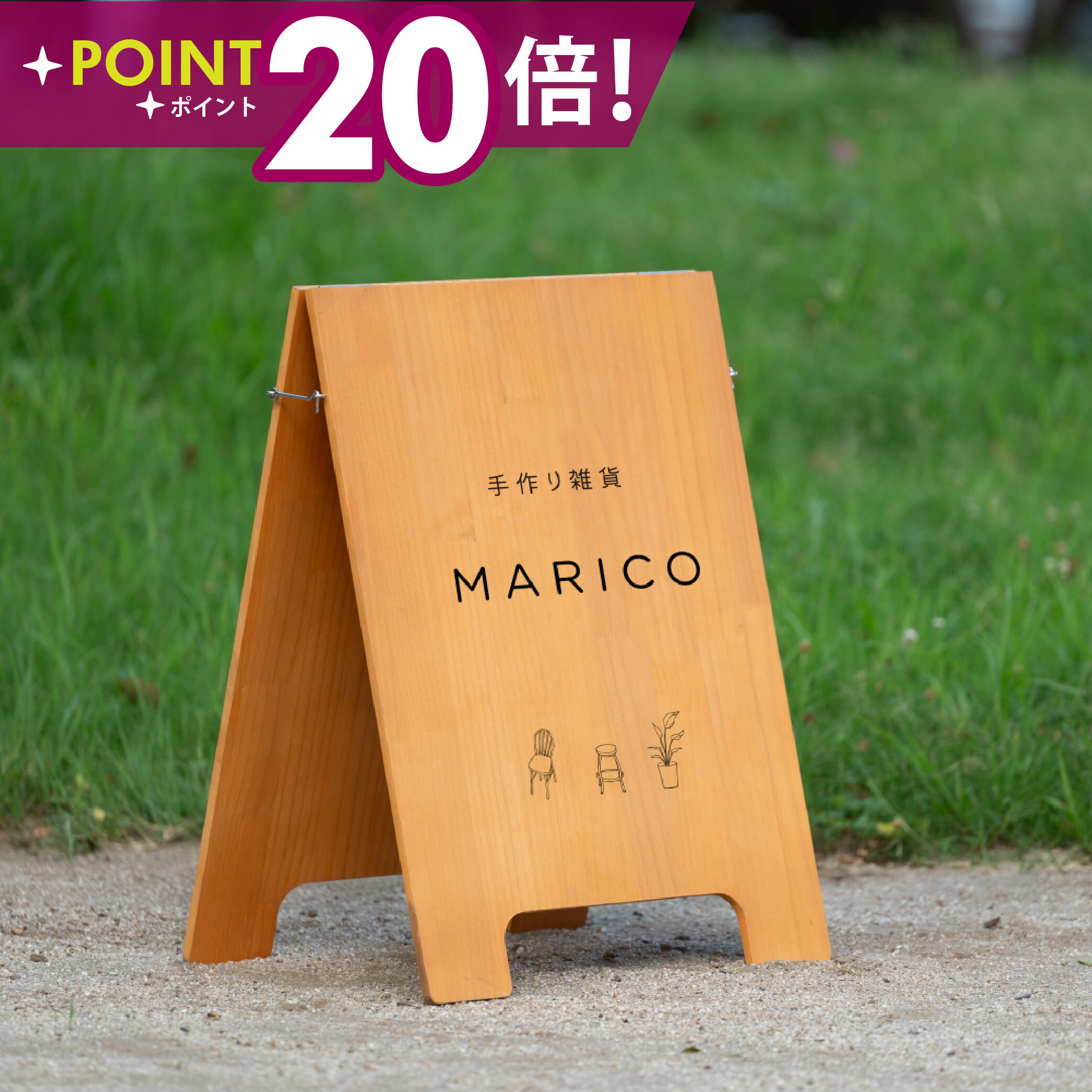 ＼クーポン配布中♪／【両面印刷・デザイン自由】看板 店舗用 W350mm×H490mm 立て看板 A型看板 ショップ 看板 a看板 パネル 屋内 A型スタンド看板 パネルスタンド 看板製作 オーダーメイド 看板 おしゃれ 木制 美容室 看板 日本製 送料無料 lkb-21