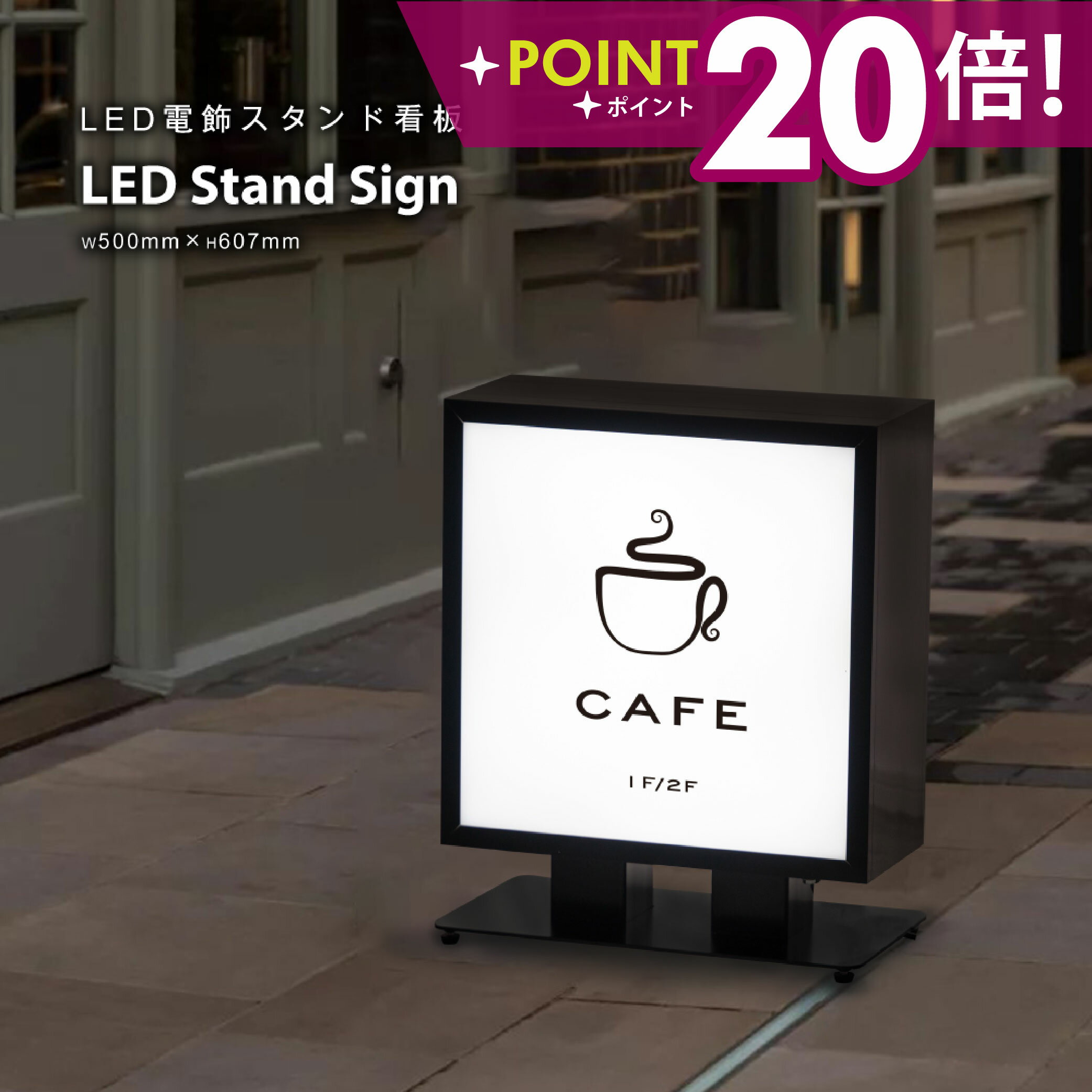 店舗の集客力UP!日本製LED電飾看板 店舗の集客力UP!日本製LED電飾看板