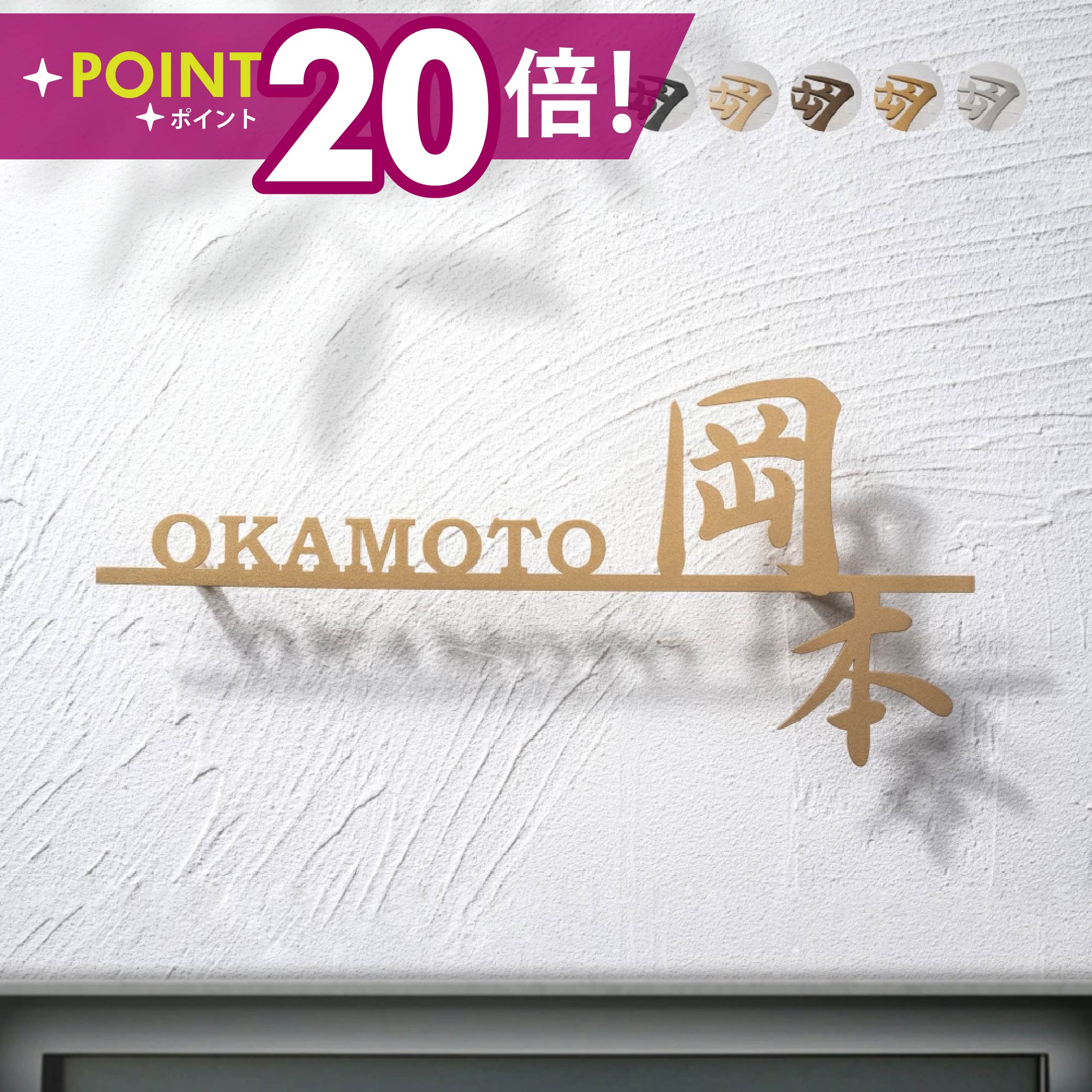 乐天商城 - ＼日本製 表札 ステンレス アイアン おしゃれ 戸建て【漢字と英字アルファベットの2つを併記】個人宅 英字 漢字 アルファベット リフォーム 戸建 戸建て 一軒家 表札 漢字 ローマ字 切り文字表札 漢字 sus-42
