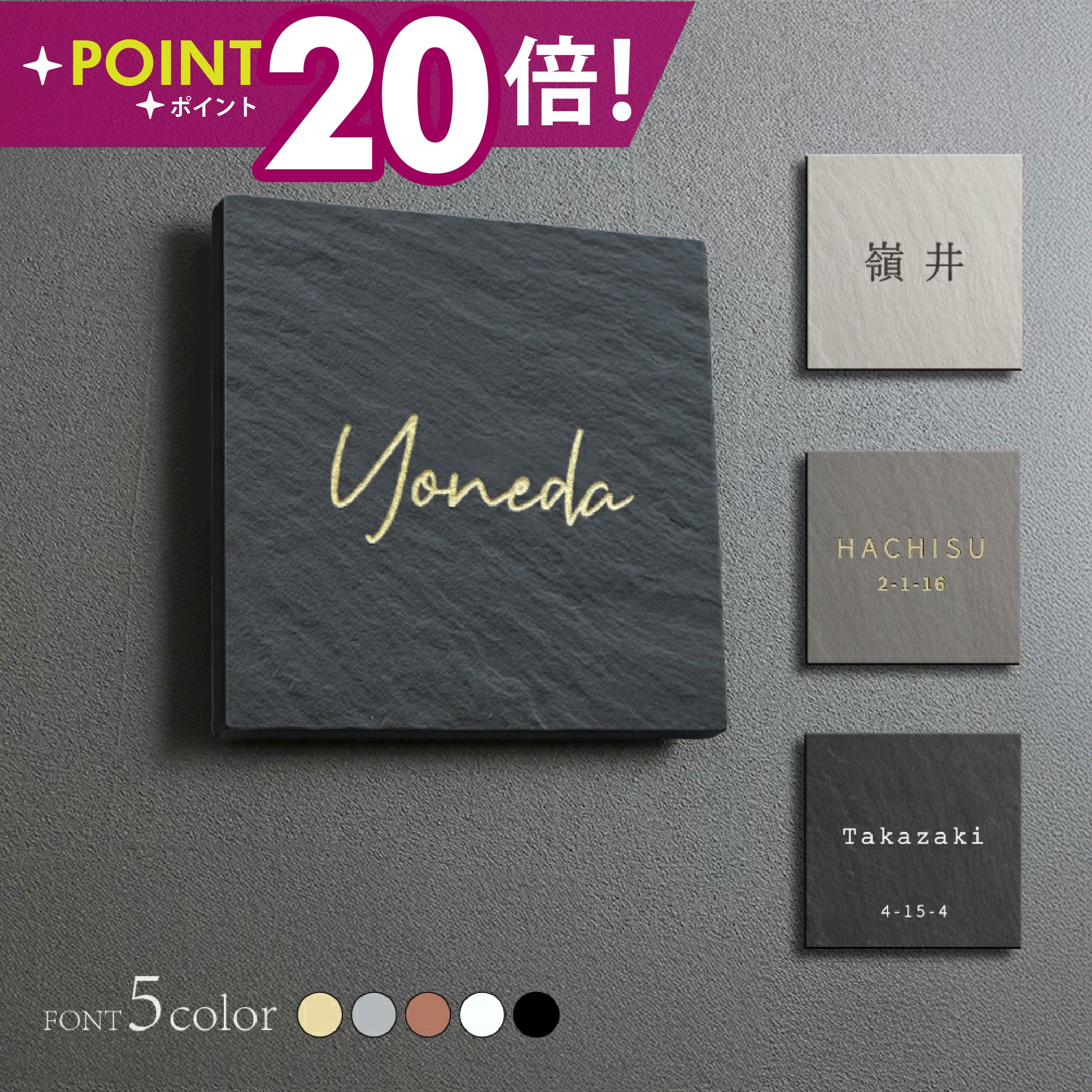 ＼12/19〜26限定★P20倍+クーポン配布中♪／表札 タイル 戸建 表札 正方形 表札 おしゃれ 戸建て タイル ..