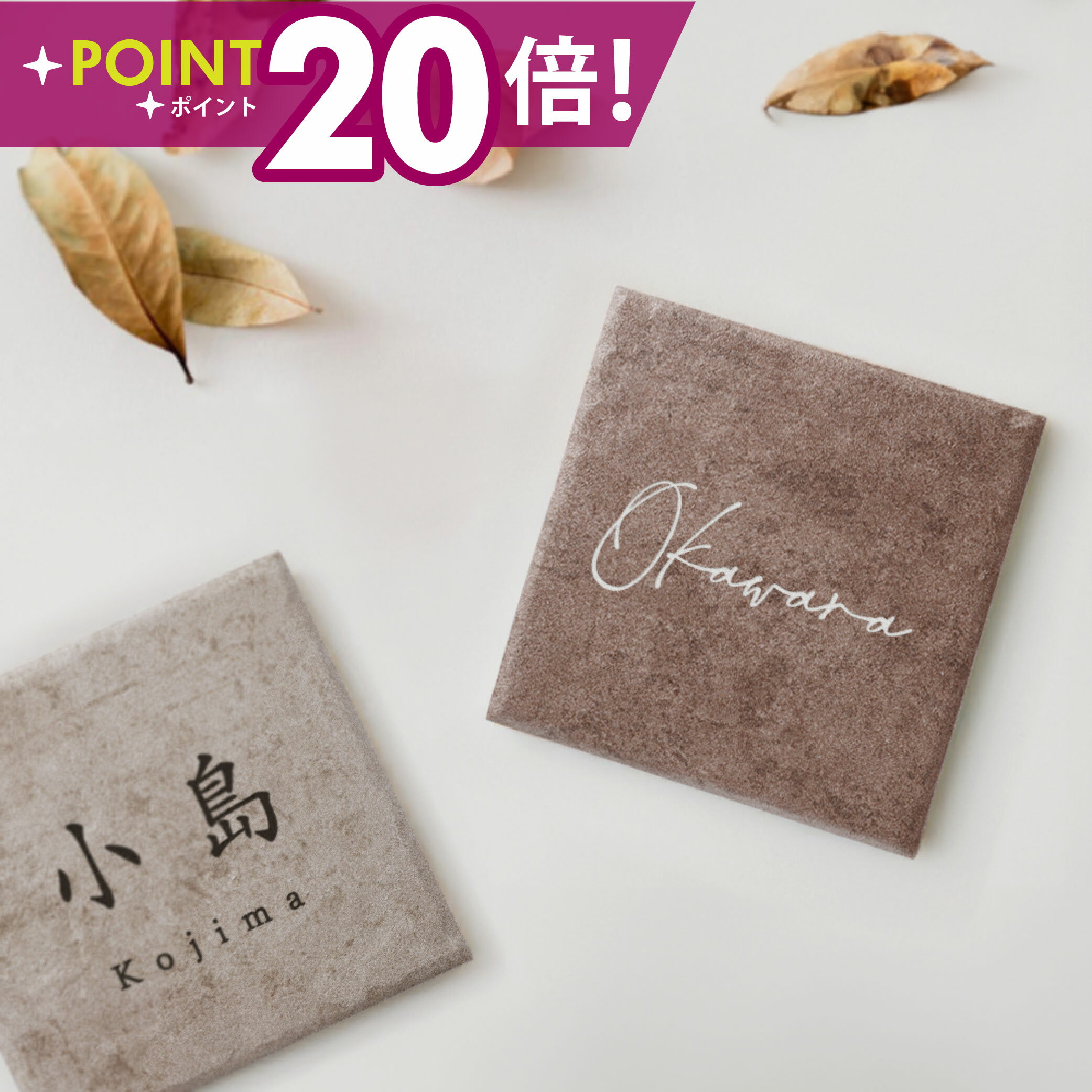 楽天市場】セラミックタイル表札の通販 国産 陶器製 薔薇の表札 高級