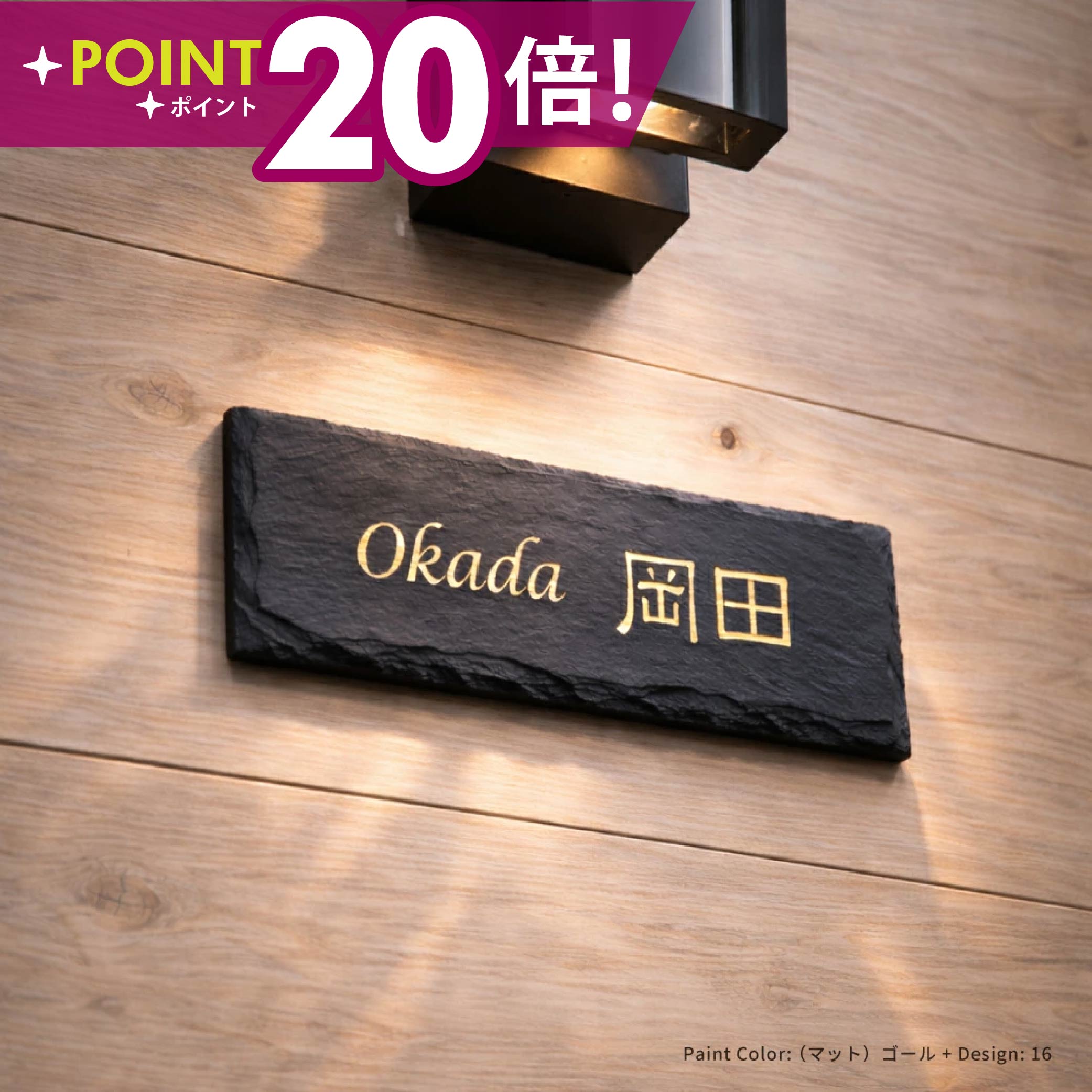 Rakuten - ＼日本製 表札 戸建 タイル 表札 おしゃれ 戸建て タイル 約150mm×150mm×t5mm 約200mm×80mm×t5mm 表札 シール マンション 表札 正方形 人気 セラミックタイル 番地 マンション 番地 住所表示 おしゃれ 北欧 かわいい 住所入り 二世帯