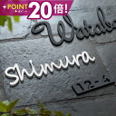 \クーポン配布中♪/表札 シール おしゃれ 戸建て 筆記体 表札 ポスト マンション 黒アクリル 書き風 アイアン風 可愛い 門柱 シール オスポール 玄関 DIY ルームナンバー オフィス お店の表札 xg-01