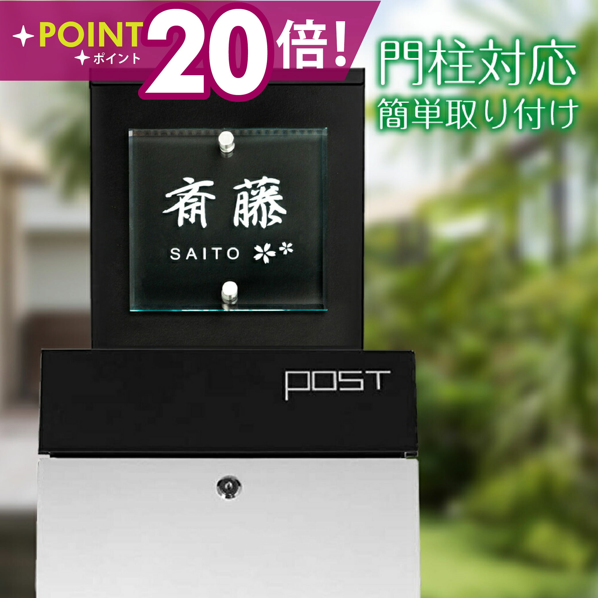 Rakuten - ＼機能門柱 表札 表札 おしゃれ 戸建て アクリル W105×H105mm おしゃれ シンプル モダン デザインガラス色 クリア色 北欧 番地 住所入り xg-07