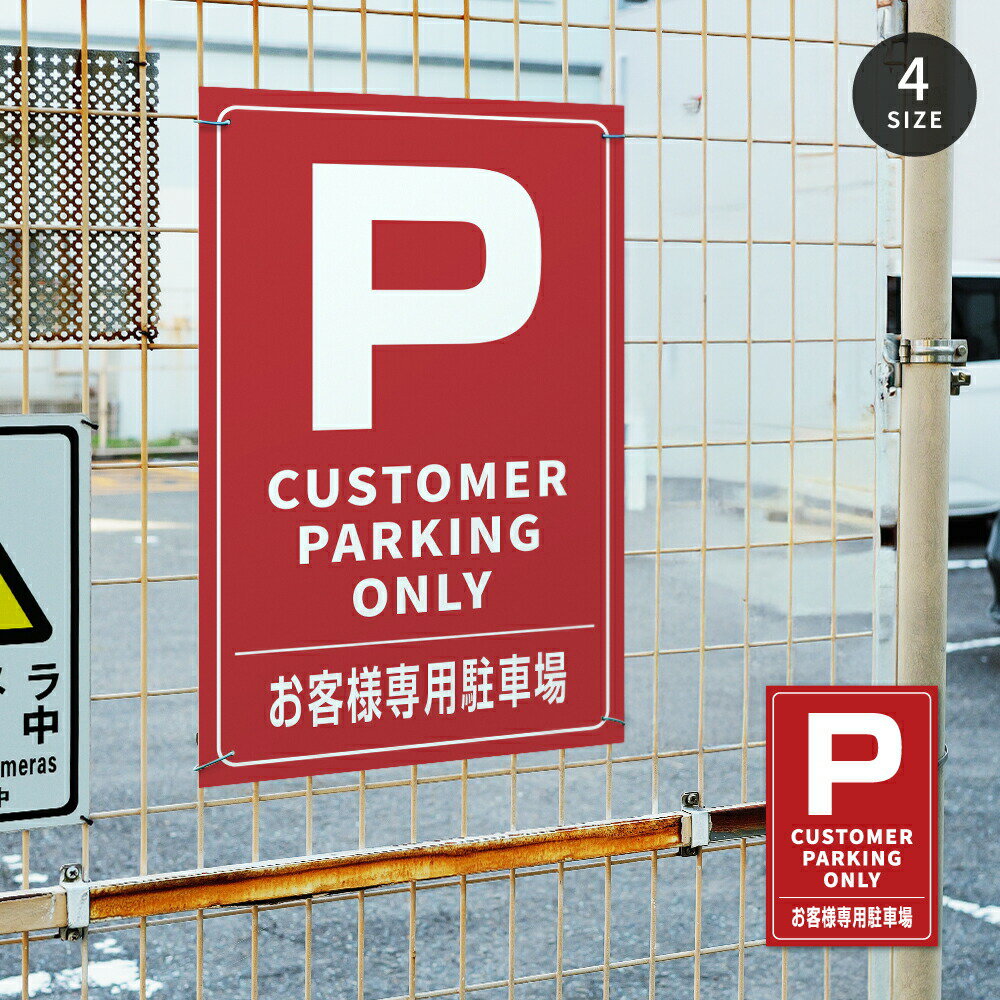 【検索関連キーワード（製品説明ではありません）： 警告 禁止 注意 看板 標識 標示 表示 サイン プレート ボード シンプル 看板 おしゃれ 看板 表示サイン 印刷加工