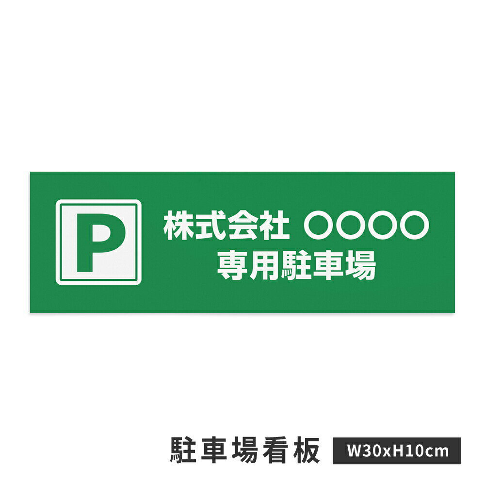 【検索関連キーワード（製品説明ではありません）： 警告 禁止 注意 看板 標識 標示 表示 サイン プレート ボード シンプル 看板 おしゃれ 看板 表示サイン 印刷加工
