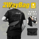 \クーポン配布中♪/ショルダーバッグ クラッチバッグ 2way bag 超軽量 ポケット 撥水 防止 軽い ナイロン 斜めがけ バッグ ウエストバッグ メンズ レディース 小型 収納 ボディバッグ 人気 カバン ブランド アウトドア 旅行 散歩 ビジネス 社会人 プレゼント