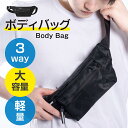 \クーポン配布中♪/ボディバッグ ショルダーバッグ クラッチバッグ 2wa bag 超軽量 ポケット 撥水 防止 軽い ナイロン 斜めがけ バッグ ウエストバッグ メンズ レディース 小型 収納 人気 カバン ブランド アウトドア 旅行 散歩 ビジネス 社会人 プレゼント
